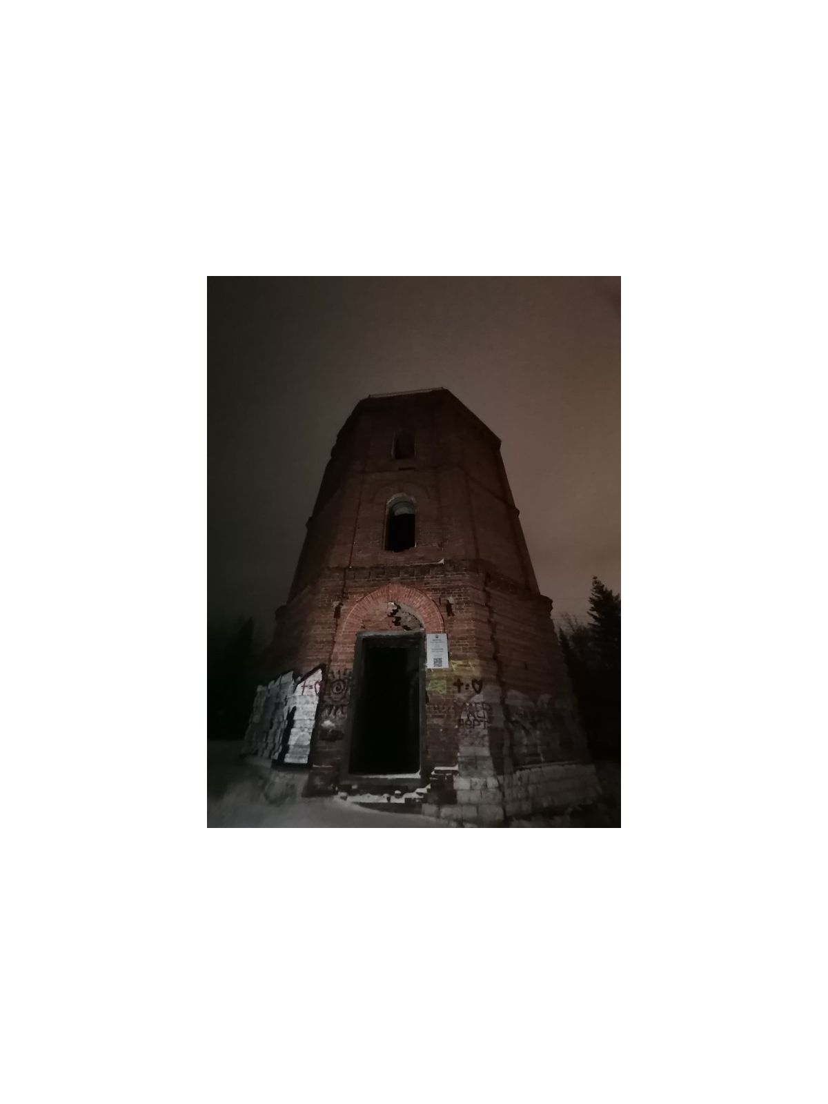 Уфа мистическая