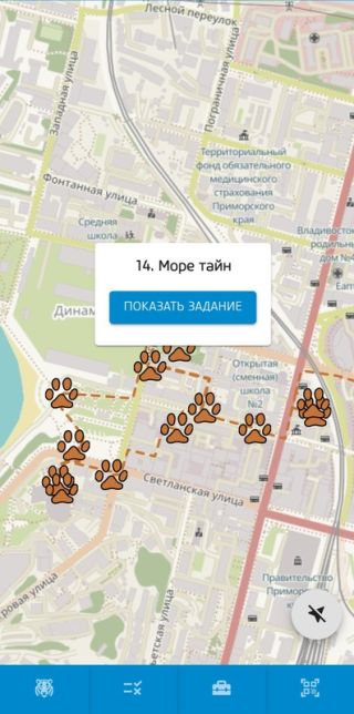 Квест-экскурсия по Владивостоку в мини-группе