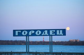 Были и легенды древнего Городца