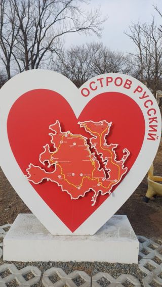 Морские деликатесы острова Русский