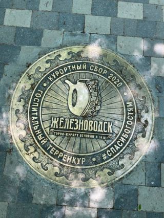 Железноводск: русская Швейцария