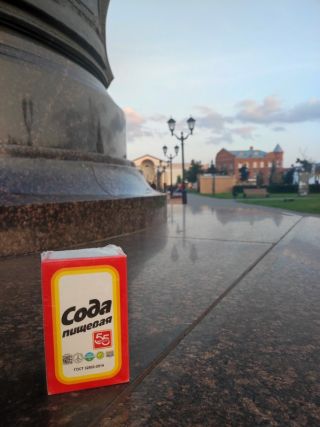 Стерлитамак — родина башкирской соды